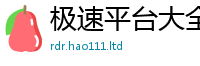 2025最新免费资料大全归2025新澳内部爆料最新消息